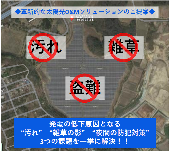 自家消費型太陽光発電
